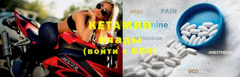 Кетамин ketamine  Волхов 