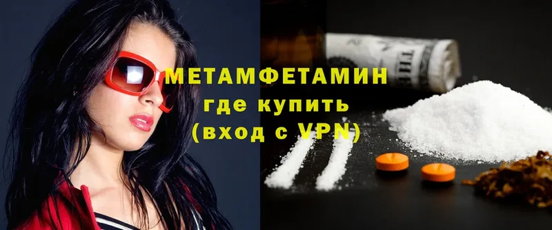 МЕТАМФЕТАМИН Methamphetamine  Волхов 